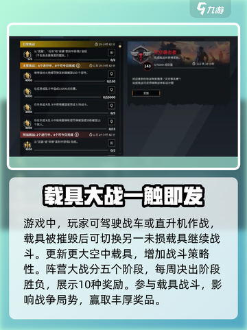 创世战车🔥空中袭击版本更新详情来啦！🎮截图2