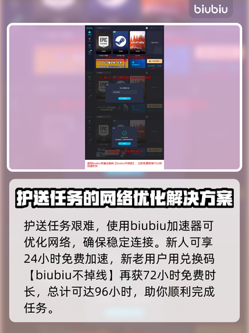 龙之信条2🔥夜色护送兽人公主通关秘籍！截图2