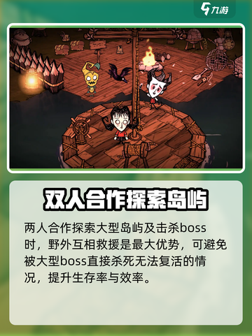饥荒联机版如何局域网联机介绍截图4