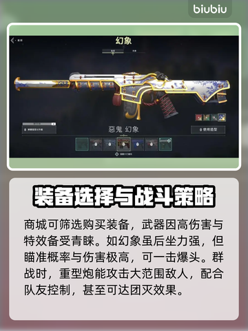 无畏契约装备购买地点🔥游戏党必看！👇截图3