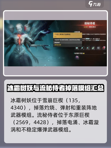 七日世界雪国模组怎么得介绍截图2