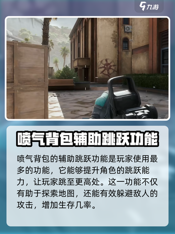三角洲行动🔥喷气背包获取秘籍🎉截图4