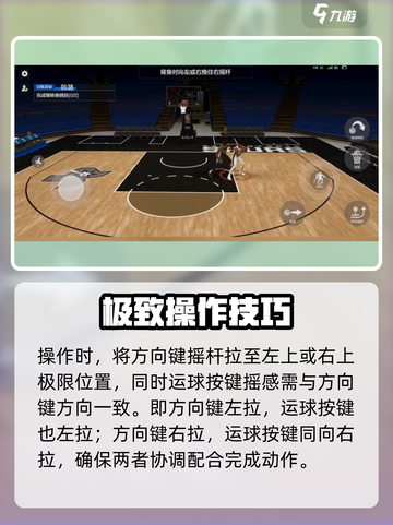 美职篮全明星背身训练怎么做介绍截图3