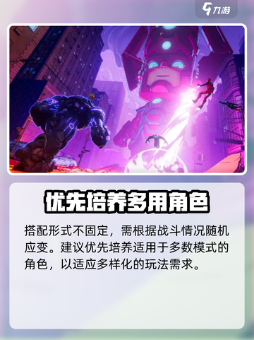 漫威终极逆转国服什么时候上线介绍截图5