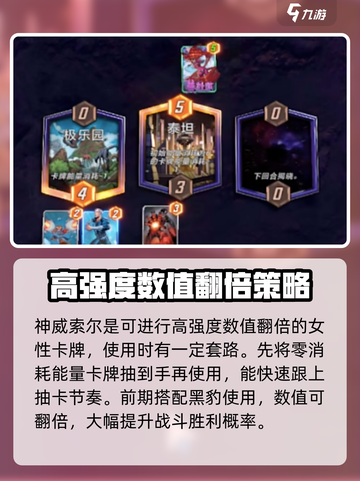 漫威终极逆转黑豹💥玩法大全，游戏高手必看！截图3