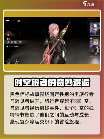 黑色信标🔥主角性别选择大揭秘！🎮截图4