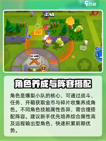 爆裂小队🔥全玩法机制大揭秘！新手必看👍截图2