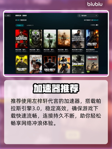 使命召唤闪退？速看解决🔥截图4