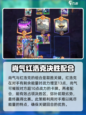 漫威终极逆转：美国密探🔥玩法攻略💡截图5