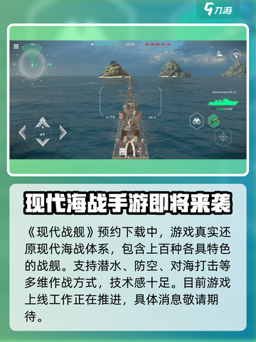 现代战舰🔥上线时间大曝光，玩家沸腾了！截图2