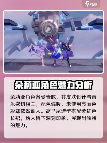 星之破晓多利亚和萨勒芬妮介绍介绍截图3