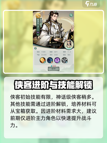 小小英雄技能进阶攻略介绍截图3