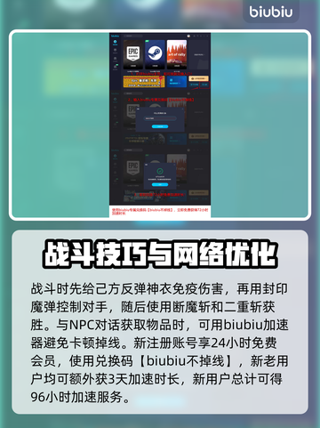 龙之信条2🔥魔剑士大师技能获取全攻略！截图4