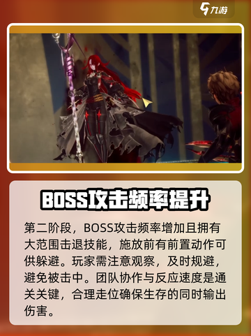 剑与骑士团：大主教打法🔥超详细攻略来啦！截图4