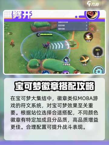 宝可梦大集结索罗亚克怎么获得介绍截图4