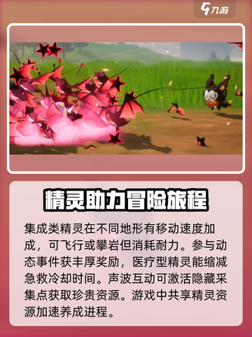 洛克王国世界🔥超全玩法指南，不看后悔！截图4