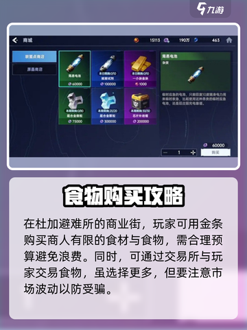 星球重启⚡罐头获取全攻略！玩家必看🔥截图4