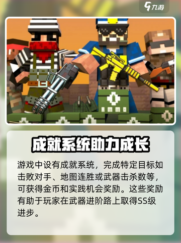 像素射击(SS武器获取)超简单🔥游戏技巧大公开！截图4