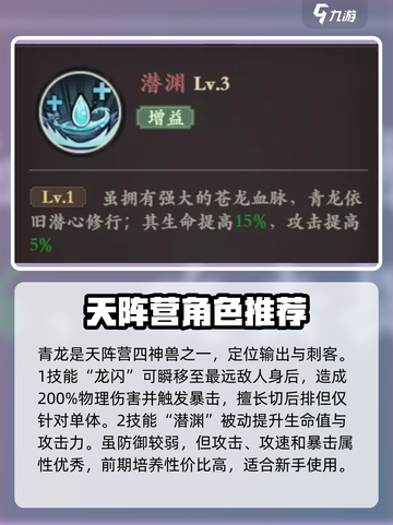 花语卷新手阵容推荐介绍截图2