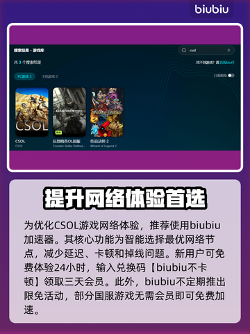 CSOL闪退？💥这招教你秒解决！🎮截图3