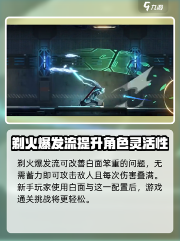 苍翼混沌效应白面最强配置是什么介绍截图4