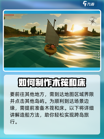 艾兰岛😎快速前往其他岛屿的秘密通道🎉截图2