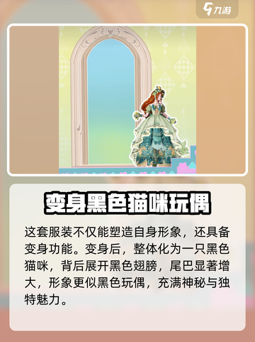 无限暖暖1.4版本有哪些内容介绍截图3