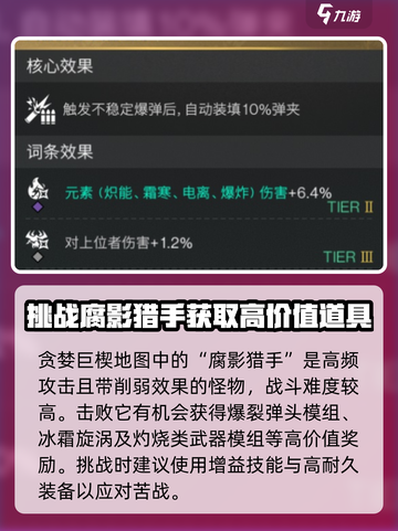 七日世界爆弹战利品在哪刷介绍截图2