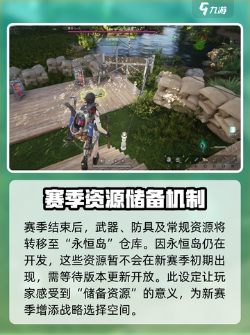 七日世界赛季结束了都保留什么介绍截图4