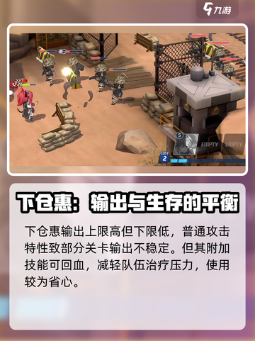 蔚蓝档案下仓惠怎么样介绍截图4