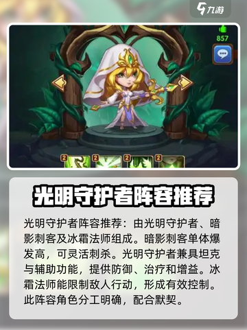 风暴奇兵🔥最强阵容曝光，助你称霸战场！截图4