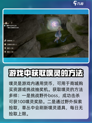无限暖暖噗灵怎么获取介绍截图2