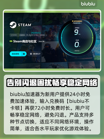 游戏闪退？这款加速器让你畅玩不卡顿🔥🎮截图4
