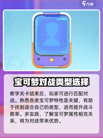 宝可梦大集结是腾讯的吗介绍截图5