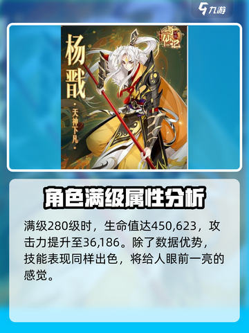 河图寻仙记杨戬怎么样介绍截图2