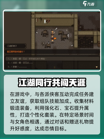 大江湖之苍龙与白鸟安卓下载介绍截图4