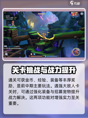 弹弹奇妙冒险什么时候上线介绍截图4