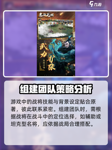 大唐无双名将传玩法介绍介绍截图3