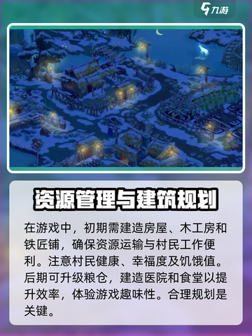 桃源记2前期玩法🔥超详细指南🎉截图4