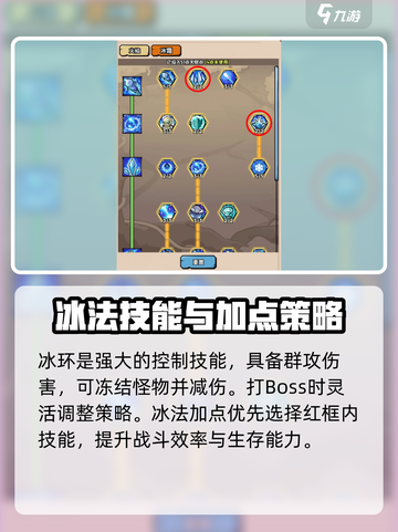 英雄冒险团法师职业🔥超强玩法揭秘🎉截图5