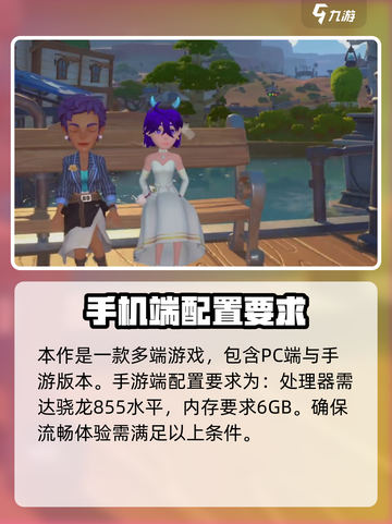 《沙石镇时光》配置要求大曝光！🔥玩家必看/Game截图2
