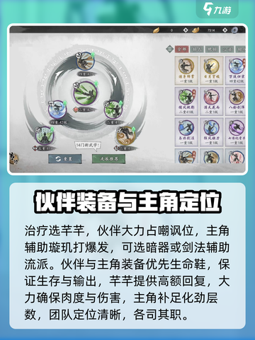 墨剑江湖武当PVP🔥超强玩法揭秘！截图3