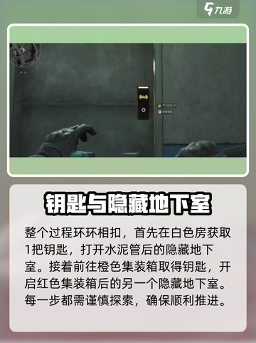 三角洲行动d3-3钥匙在哪介绍截图5