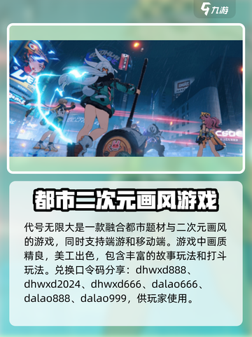 代号无限大兑换口令码有哪些介绍截图2