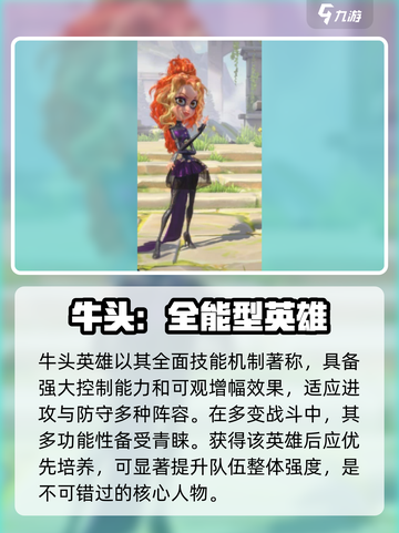 万龙觉醒S1🔥首发队伍英雄全解析！🎉截图2