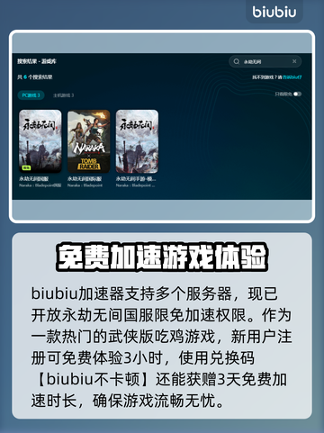永劫无间💥闪退解决办法来了！👋截图2