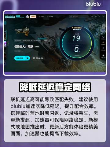 怪物猎人荒野闪退？❌这招教你秒解决！🔥截图4