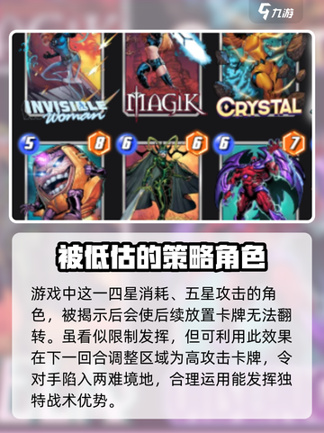 漫威终极逆转超巨星🔥超强搭配攻略来了！截图2