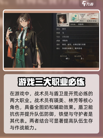 异象回声职业有哪些介绍截图2