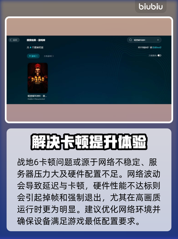 战地6卡顿？这些解决方法让你畅爽游戏🔥🎮截图2